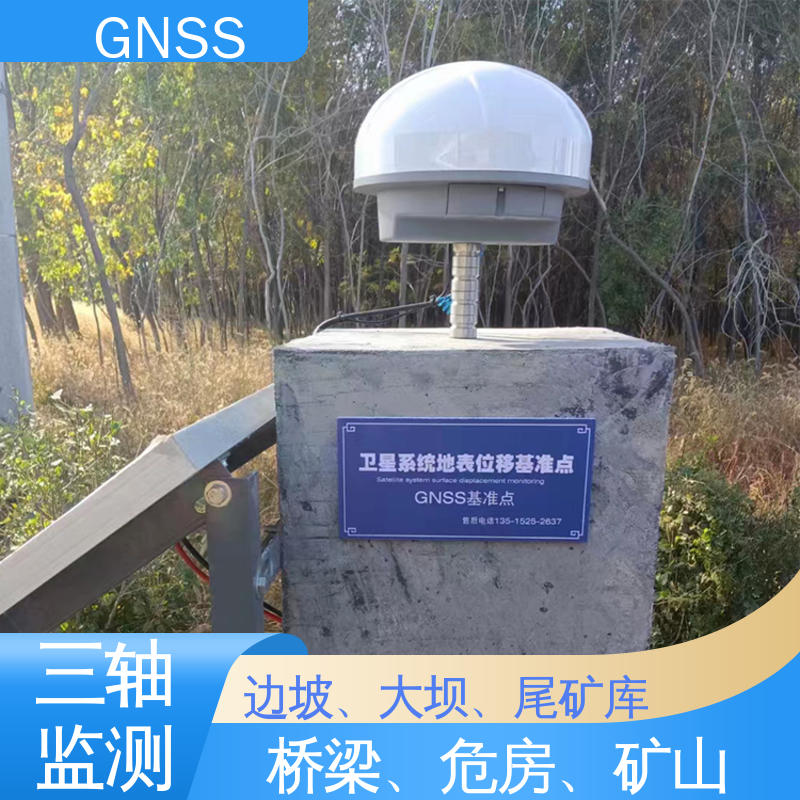 全球卫星导航系统GNSS 三轴位移 泥石流地灾预警站 全天候测量