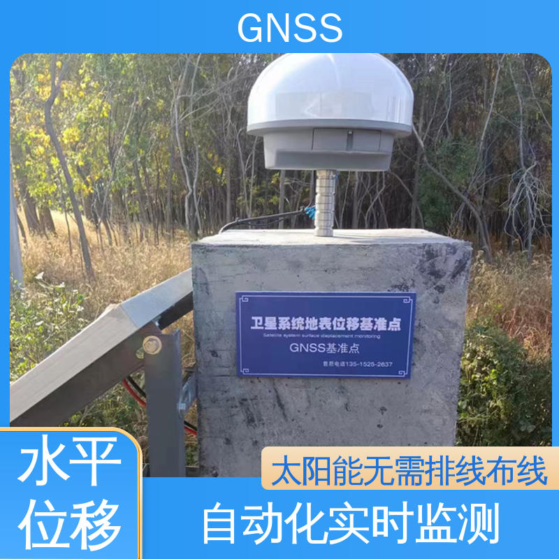 安锐测控危房监测终端 北斗GNSS 7x24小时立式监测