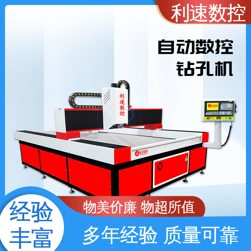 利速数控 非标自动化定制 专业制造 拥有极大的过载能力 钻铣床