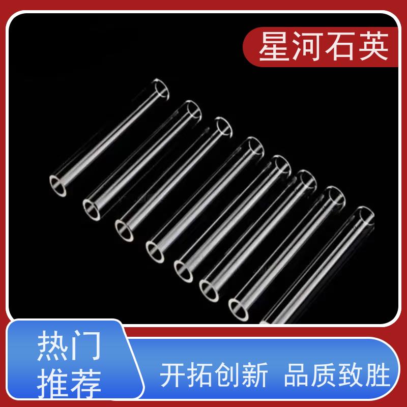 星河 金卤素灯石英玻璃管 高精度空心圆管 规格齐全 支持定制 供应