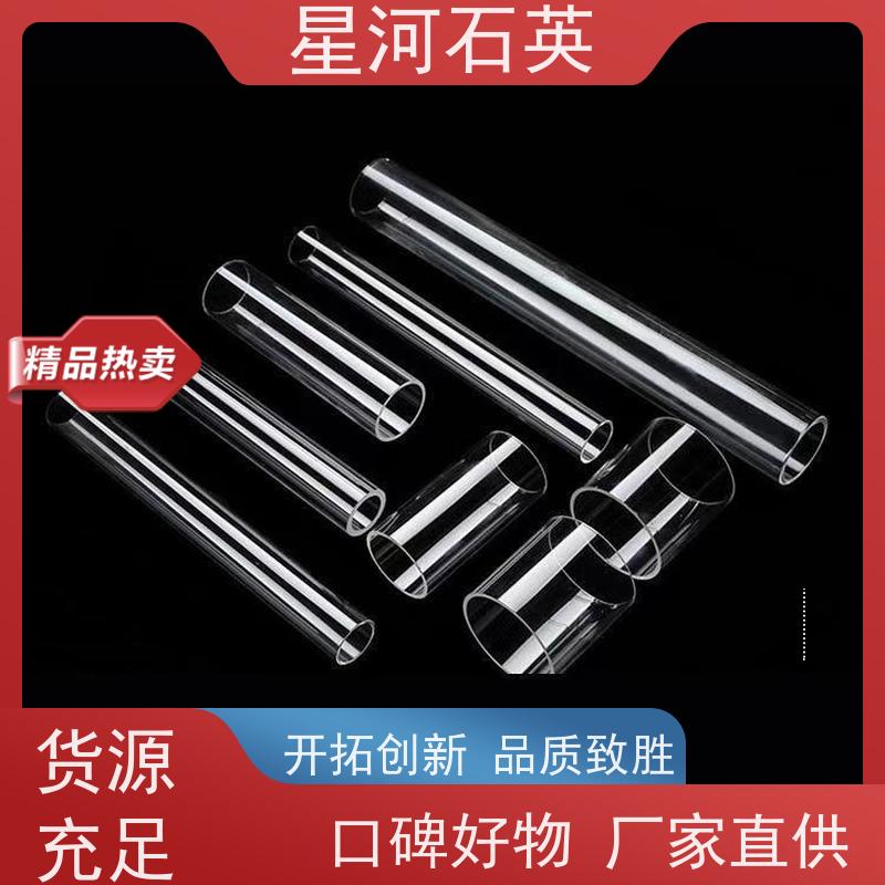 星河 杀菌灯玻璃管 耐高压 高密度 可来图定制 款式多 供应