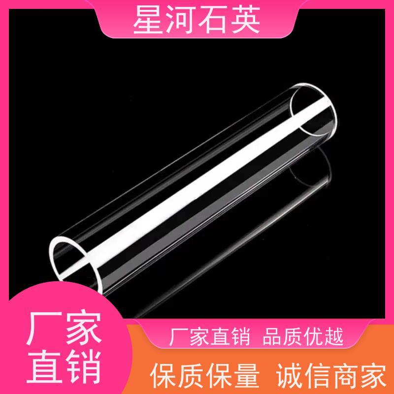星河 放电灯管 稳定性好 支持发货 非标定制 供应