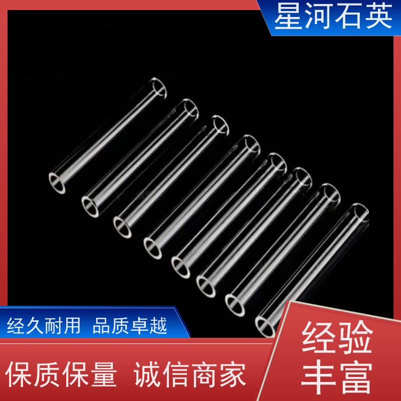 星河 放电灯石英玻璃管 质地稳定 折旧率低 规格齐全 支持定制 供应
