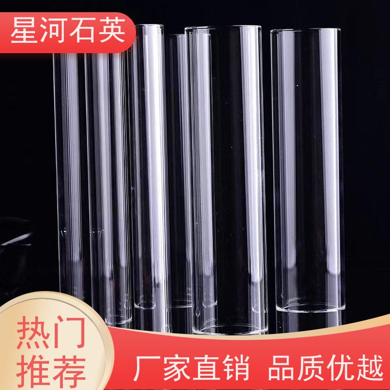 星河 臭氧发生器石英管 稳定性好 支持发货 可来图定制 款式多 供应