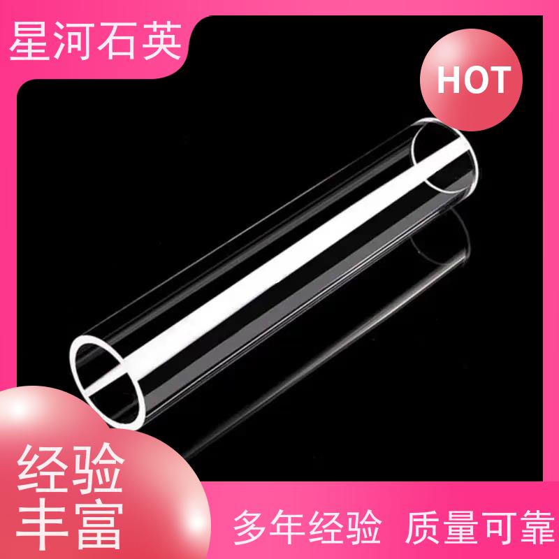 星河 杀菌灯石英玻璃管 高精度空心圆管 规格齐全 支持定制 供应