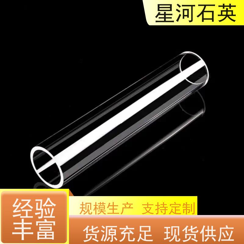 星河 杀菌灯管 质地稳定 折旧率低 非标定制 供应