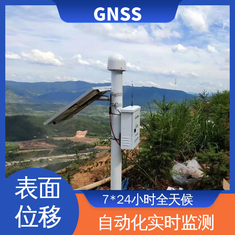 安锐测控北斗GNSS监测终端 XYZ三轴三维位移测量