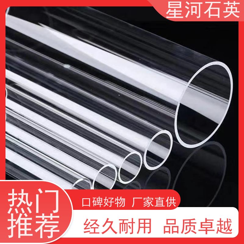 星河 杀菌灯灯管 黄金提纯容器 耐酸碱腐蚀 玻璃制品 可定制加工 供应