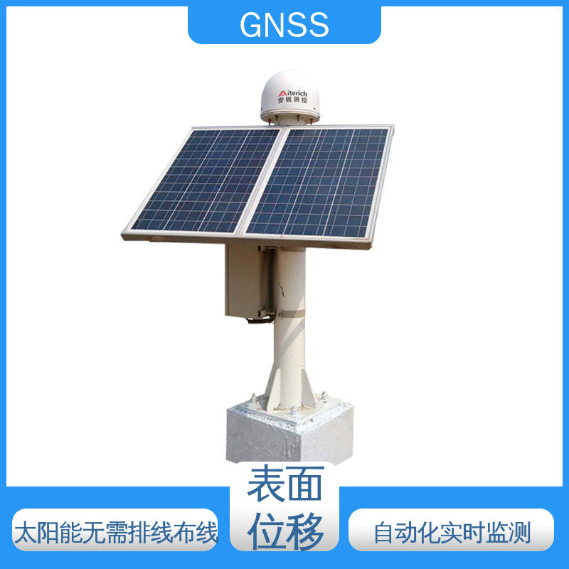 全天候测量 三轴位移 北斗GNSS监测终端 煤矿安全预警