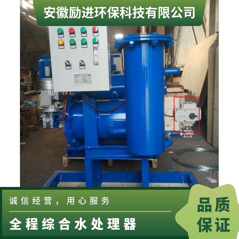 励进XH0370D7EWFU电子水处理器旁通水设备 灭澡效果显著