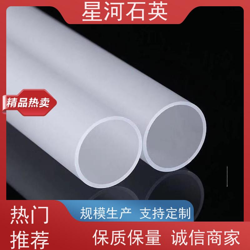 供应 微波炉用石英管 耐高温 耐腐蚀 可来图定制 款式多 星河