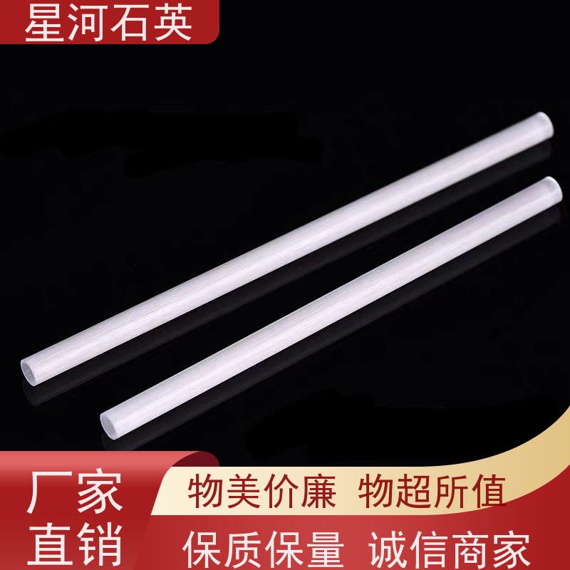 供应 微波炉石英管 高精度空心圆管 可来图定制 款式多 星河