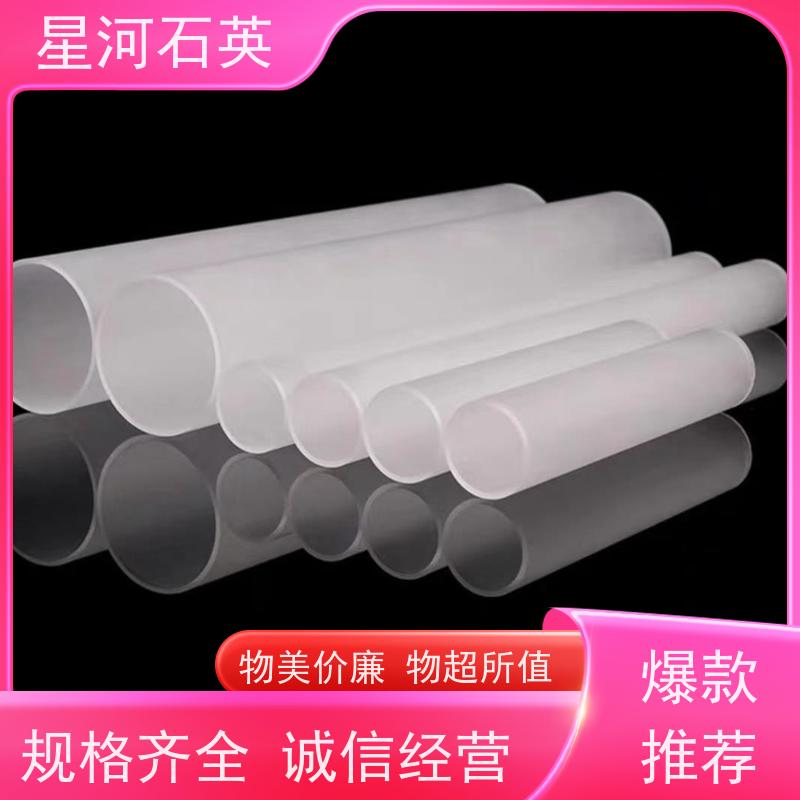 供应 乳白石英管 耐高压 高密度 规格齐全 支持定制 星河