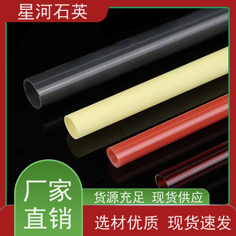 星河 消毒柜用石英管 稳定性好 支持发货 非标定制 供应