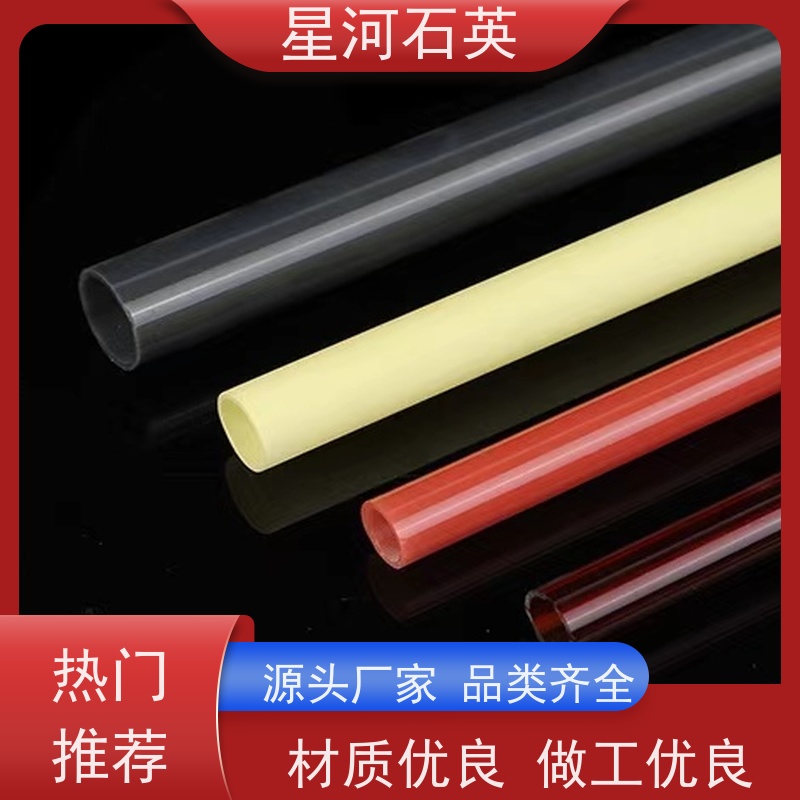 星河 红外石英加热管 耐高温 耐腐蚀 可来图定制 款式多 供应