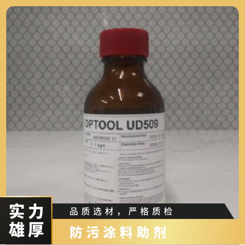 原装日本大金防指纹油 OPTOOL UD509 防指纹原液 产品关键词:大金防指纹油509;UD509原液;防指纹原液;大金指纹油