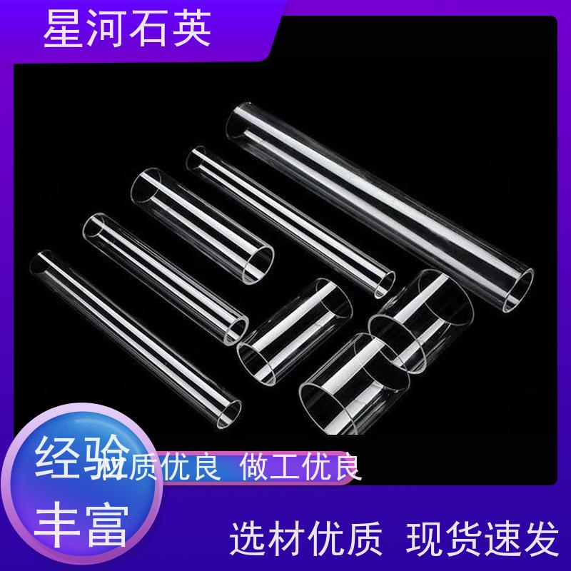 星河 低压紫外灯石英管 耐高压 高密度 可来图定制 款式多 供应