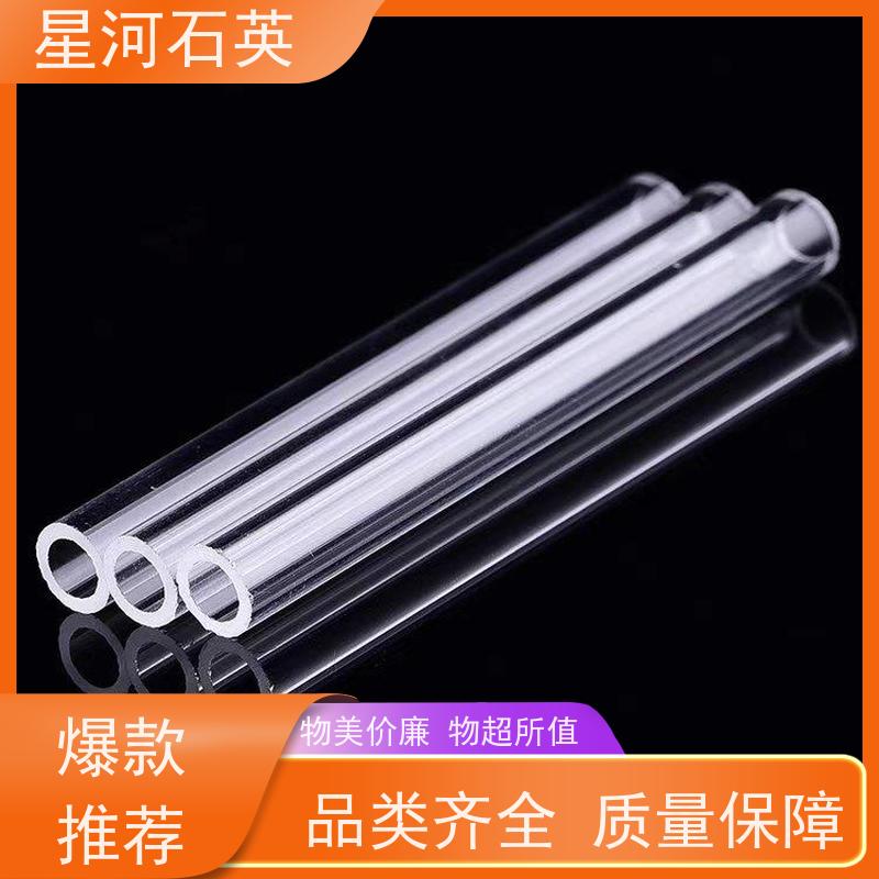星河 准分子灯石英管 质地稳定 折旧率低 非标定制 供应