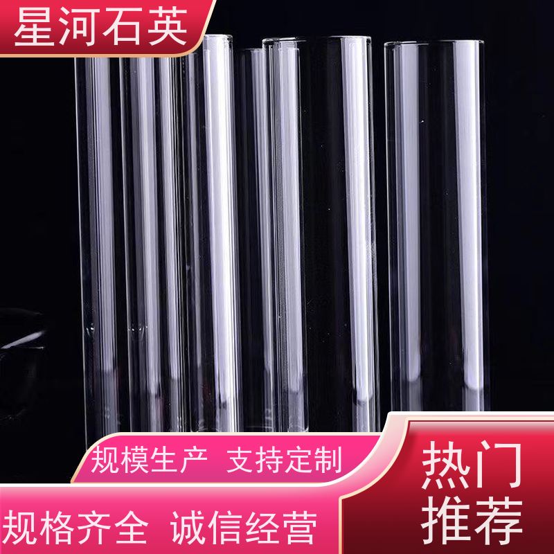 星河 中高压电弧灯管 稳定性好 支持发货 可来图定制 款式多 供应