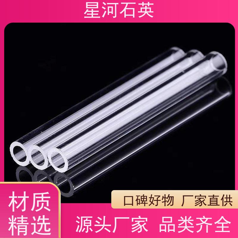 星河 光纤玻璃套管 高精度空心圆管 规格齐全 支持定制 供应
