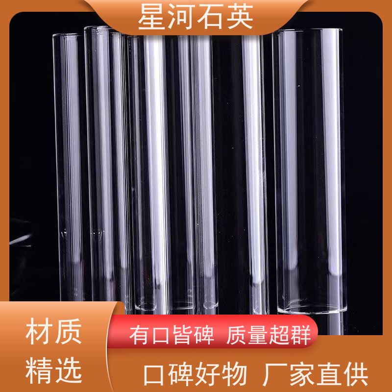星河 中高压电弧灯管 高精度空心圆管 非标定制 供应