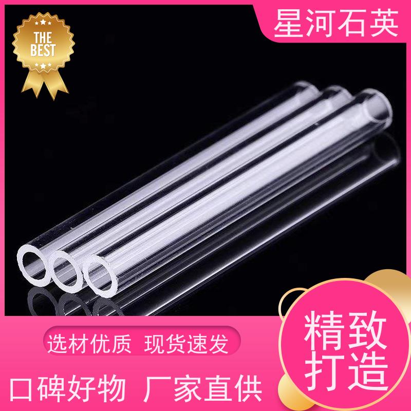 星河 光纤石英套管 稳定性好 支持发货 玻璃制品 可定制加工 供应
