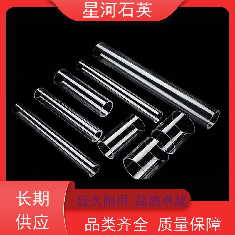 星河 UV固化灯用石英管 稳定性好 支持发货 非标定制 供应