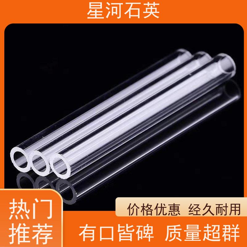 星河 中压紫外灯石英管 耐高温 耐腐蚀 规格齐全 支持定制 供应