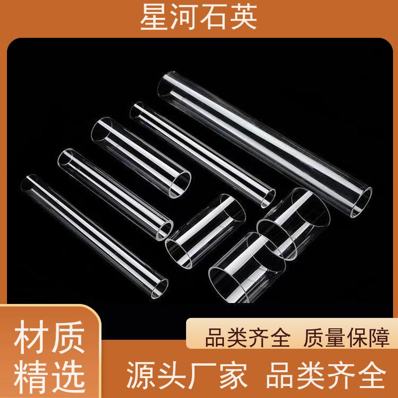 星河 石英包层套管 稳定性好 支持发货 非标定制 供应
