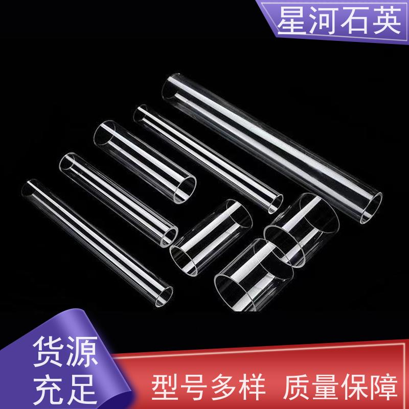 星河 固化灯用石英管 耐高压 高密度 非标定制 供应