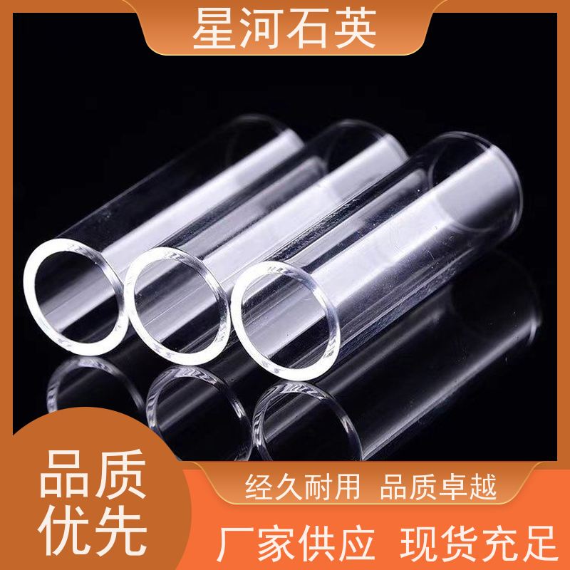 星河 光纤石英套管 耐高压 高密度 非标定制 供应
