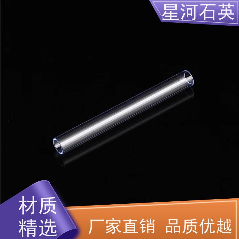 星河 高透过无臭氧石英管 稳定性好 支持发货 可来图定制 款式多 供应