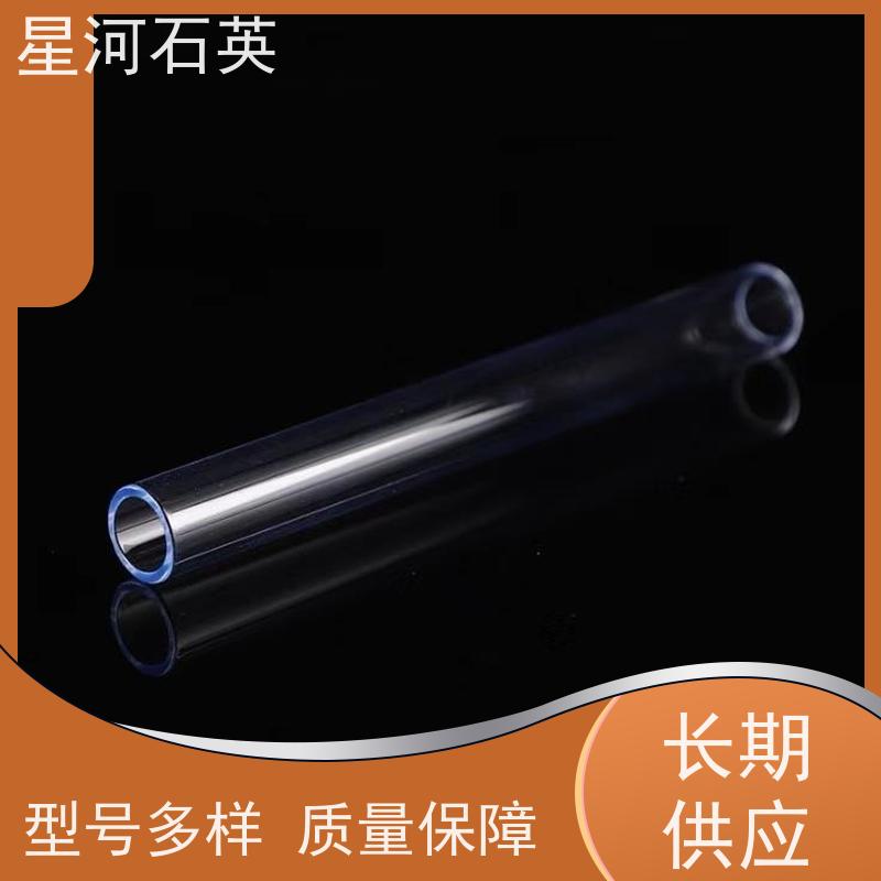 星河 紫外线杀菌灯石英玻璃管 高精度空心圆管 规格齐全 支持定制 供应