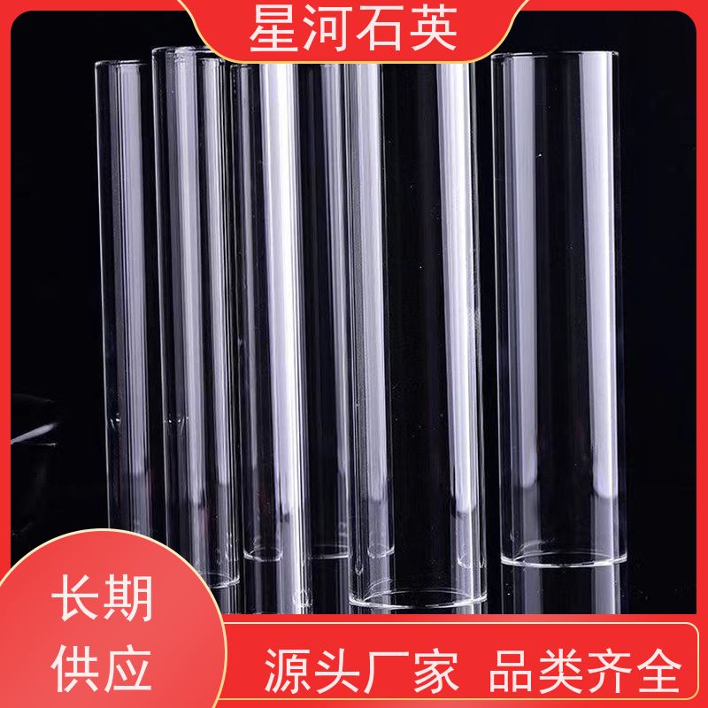 星河 UV固化灯用石英管 稳定性好 支持发货 供应