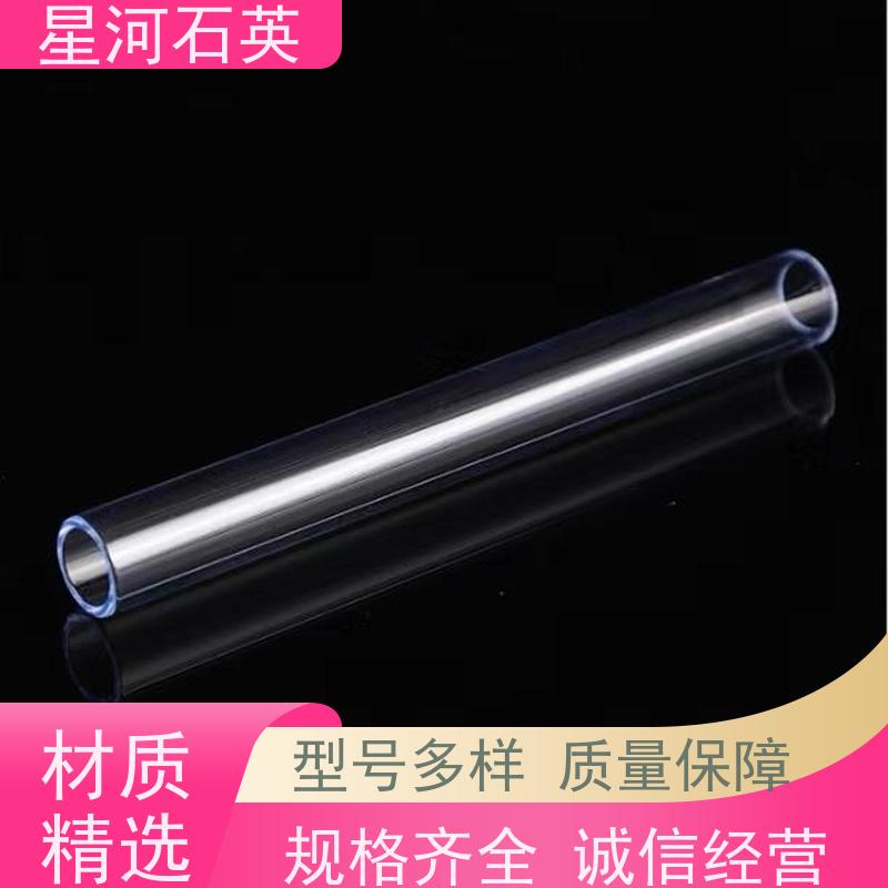 星河 石英管 耐高压 高密度 规格齐全 支持定制 供应