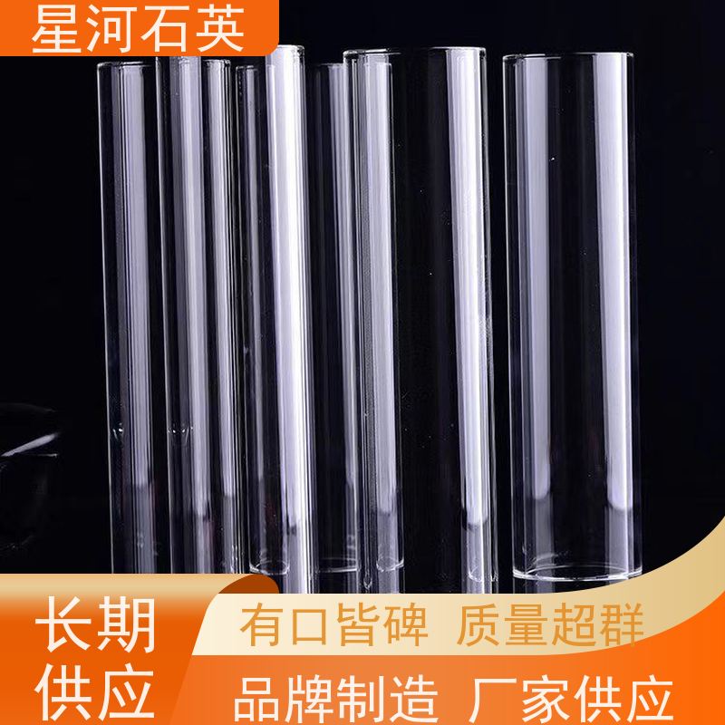 星河 合成石英管 耐高压 高密度 可来图定制 款式多 供应
