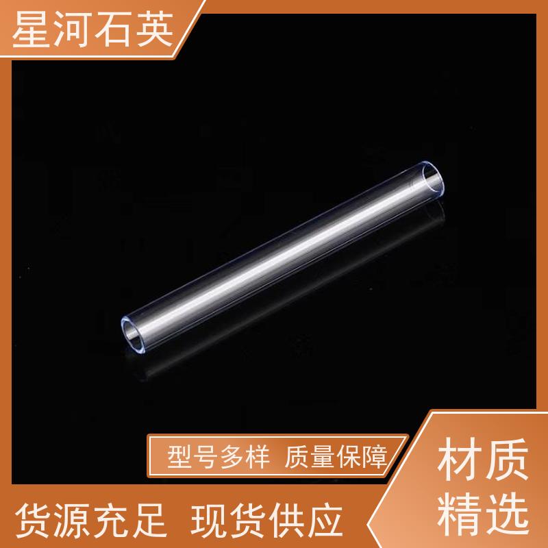 星河 杀菌灯石英管 稳定性好 支持发货 玻璃制品 可定制加工 供应