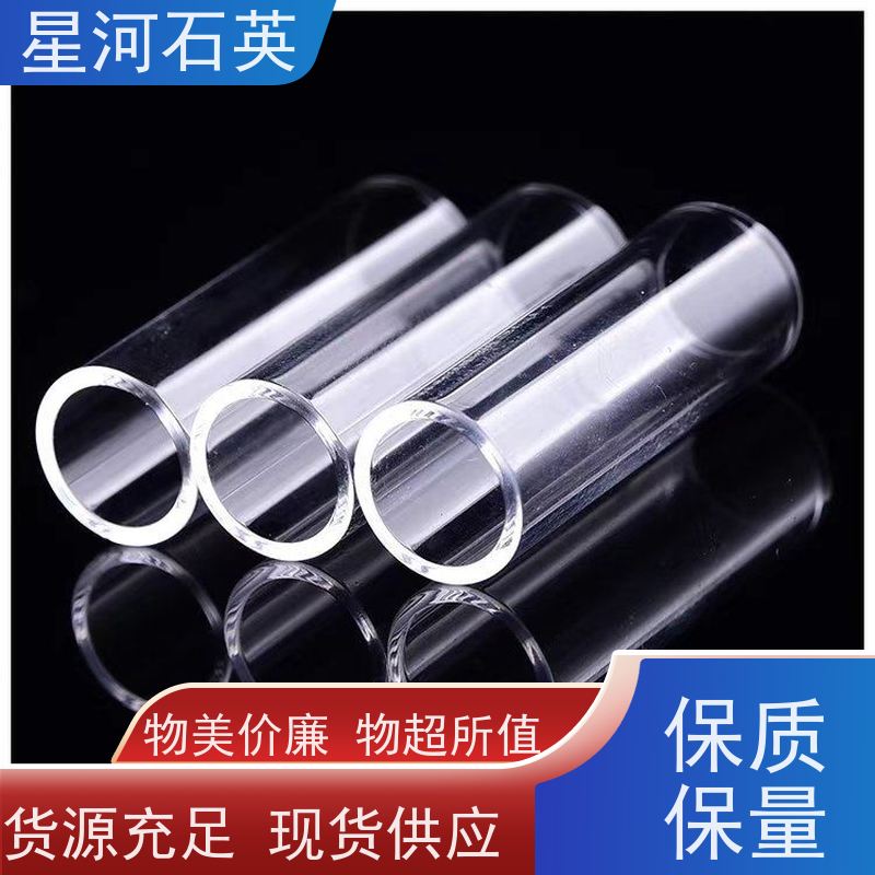 星河 固化灯灯管 耐高温 耐腐蚀 玻璃制品 可定制加工 供应