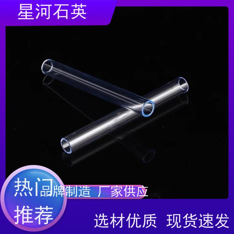 星河 杀菌灯用石英管 耐高温 耐腐蚀 可来图定制 款式多 供应