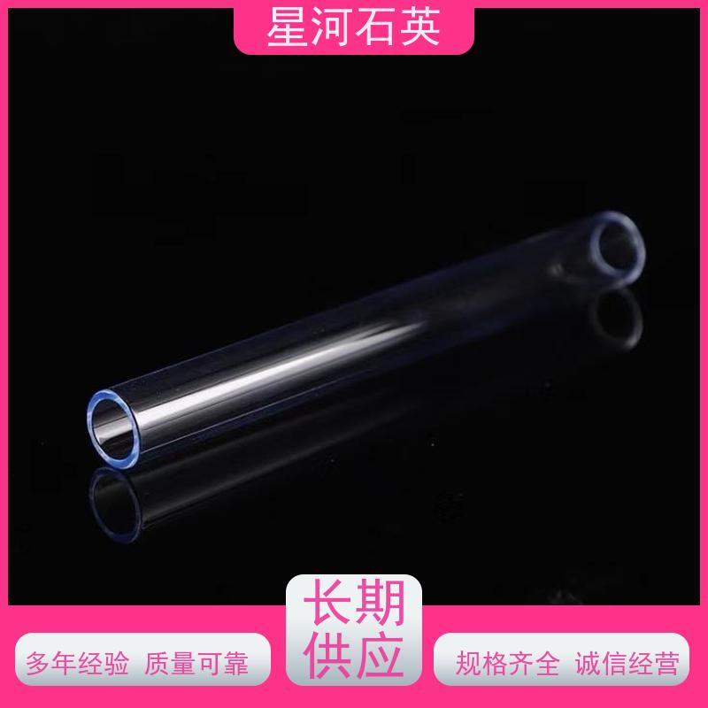 星河 杀菌灯用石英管 稳定性好 支持发货 非标定制 供应