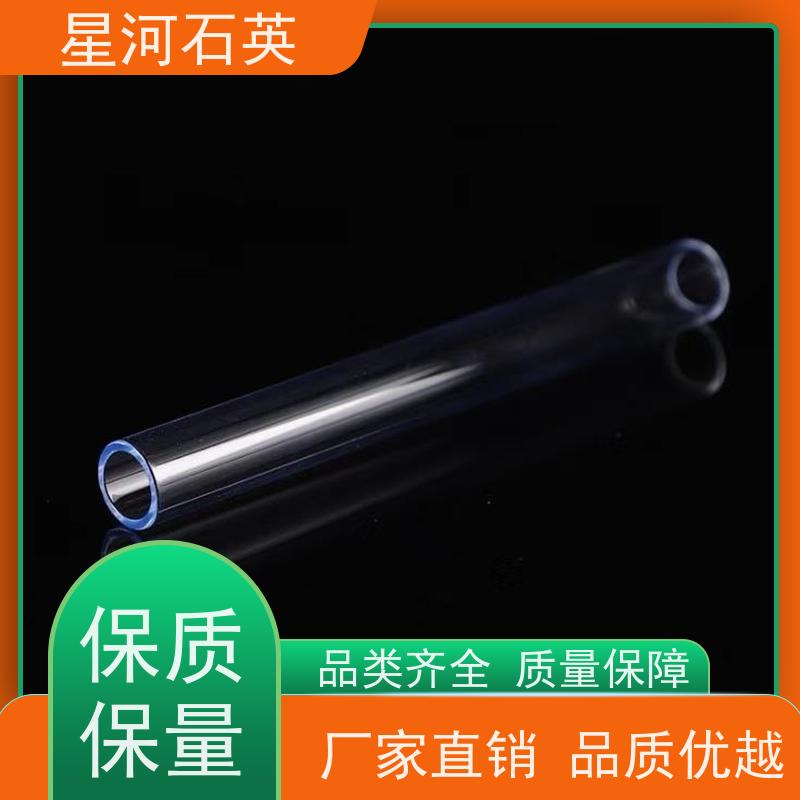 星河 紫外线杀菌灯石英管 稳定性好 支持发货 玻璃制品 可定制加工 供应
