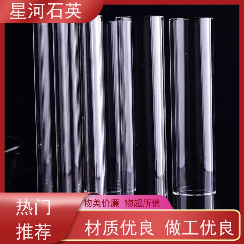 星河 紫外线固化灯用玻璃管 质地稳定 折旧率低 非标定制 供应