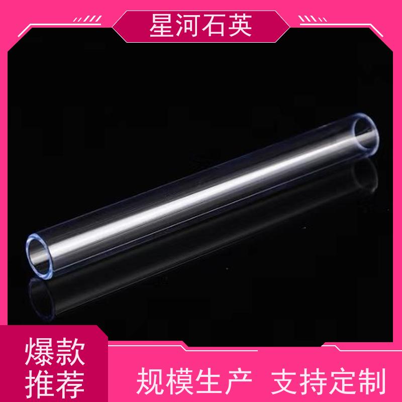 星河 杀菌灯用玻璃管 耐高温 耐腐蚀 非标定制 供应