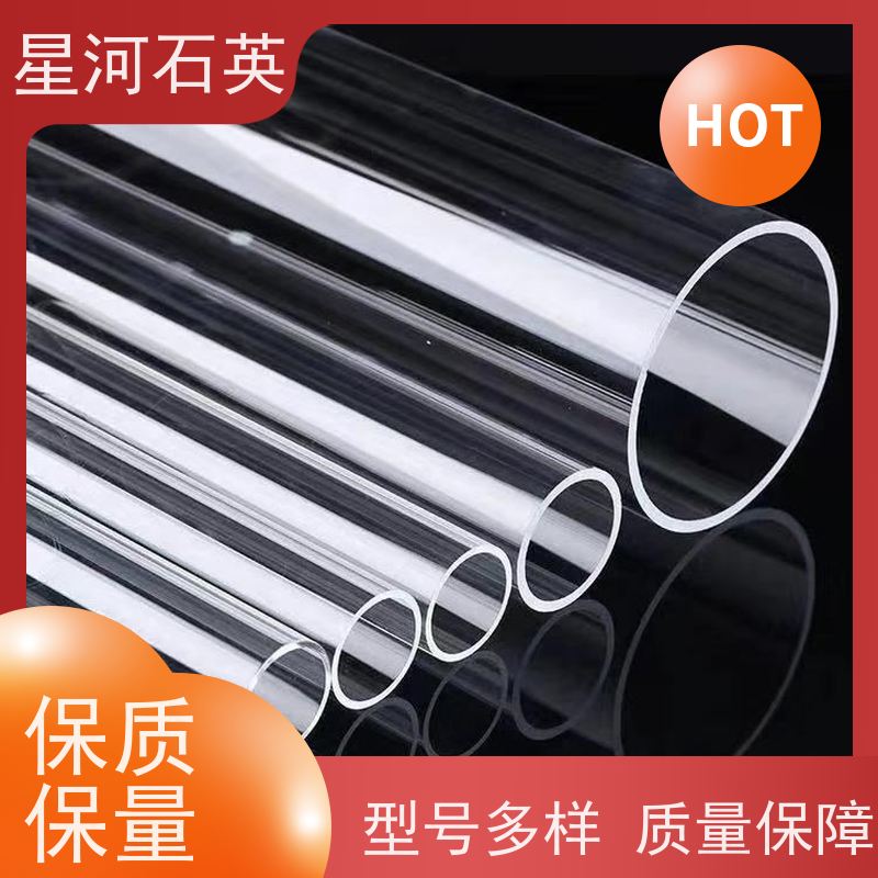 星河 UV固化灯用玻璃管 质地稳定 折旧率低 规格齐全 支持定制 供应