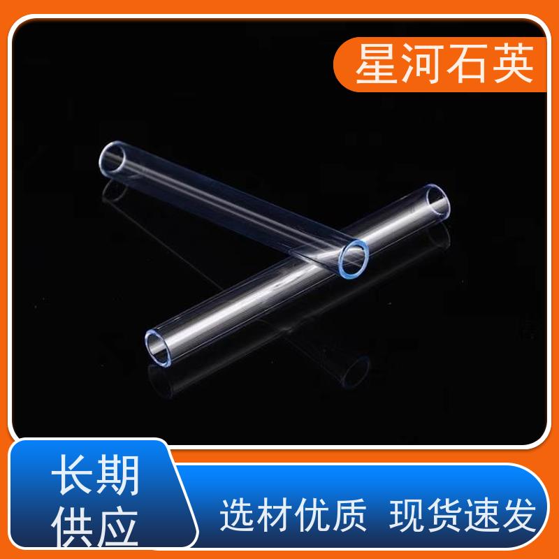 星河 杀菌灯石英管 耐高温 耐腐蚀 玻璃制品 可定制加工 供应