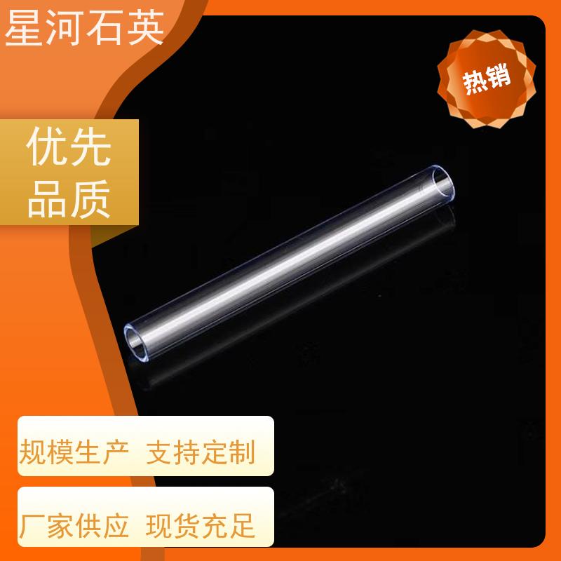 星河 紫外线杀菌灯石英管 耐高压 高密度 非标定制 供应