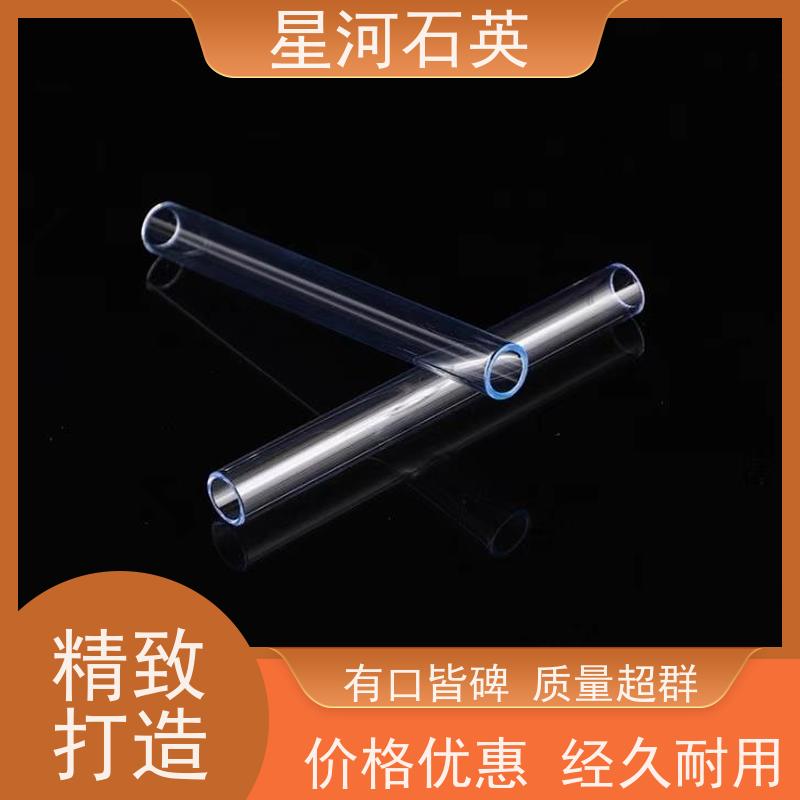 星河 杀菌灯管 高精度空心圆管 规格齐全 支持定制 供应