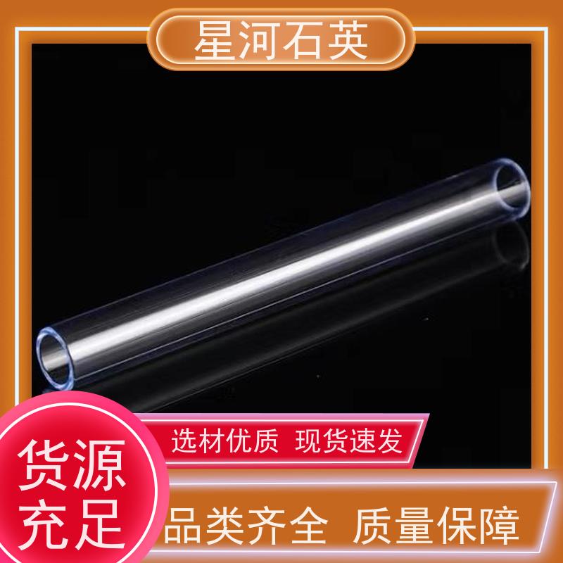 星河 无臭氧石英管 稳定性好 支持发货 可来图定制 款式多 供应