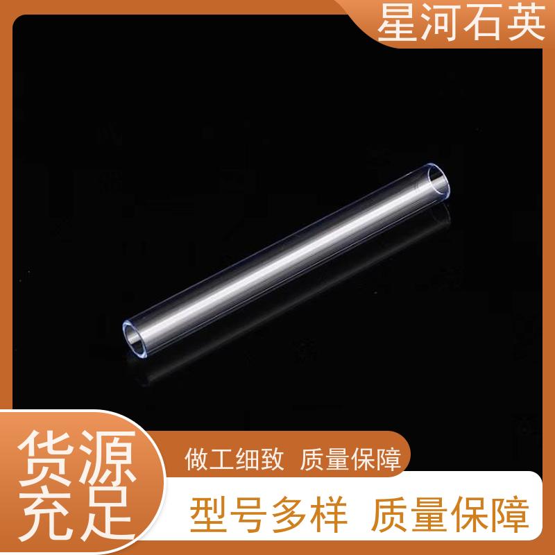 星河 石英管 耐高温 耐腐蚀 可来图定制 款式多 供应