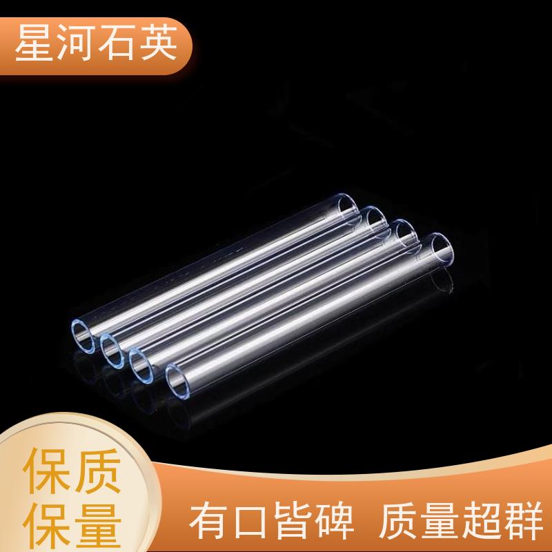 星河 杀菌灯玻璃管 质地稳定 折旧率低 非标定制 供应